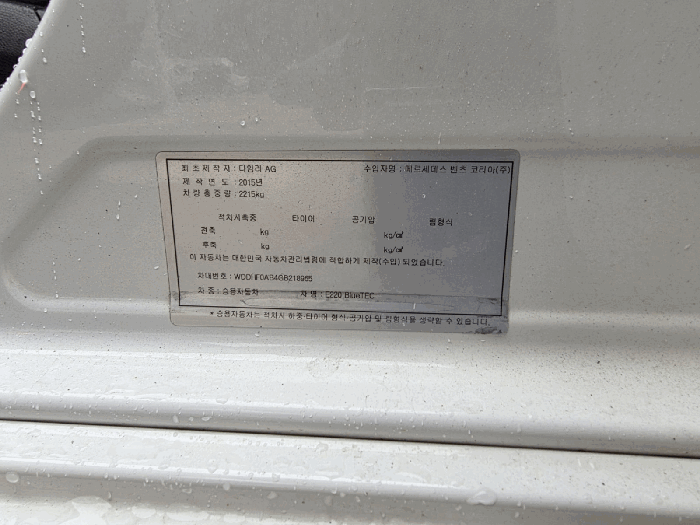 벤츠 E-클래스 법원경매 차량