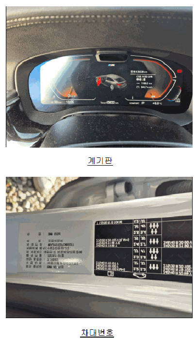 BMW 6시리즈 법원경매 차량