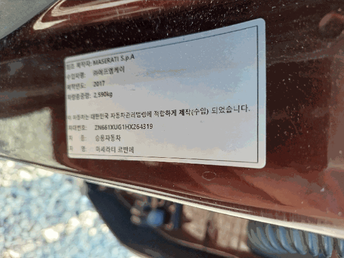 마세라티 르반떼 법원경매 차량