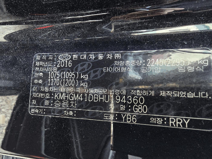 제네시스 G80 법원경매 차량